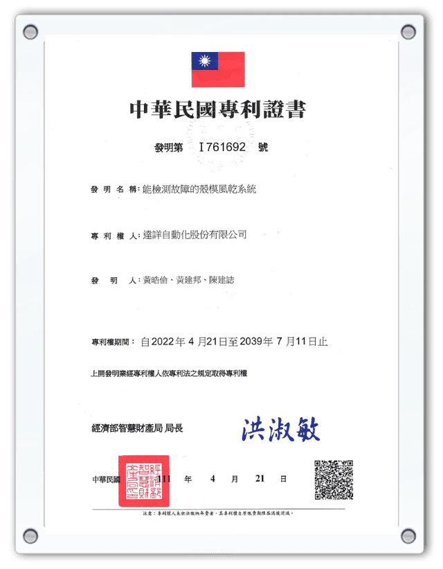 Automatic detection device for air-drying fault of shell mould