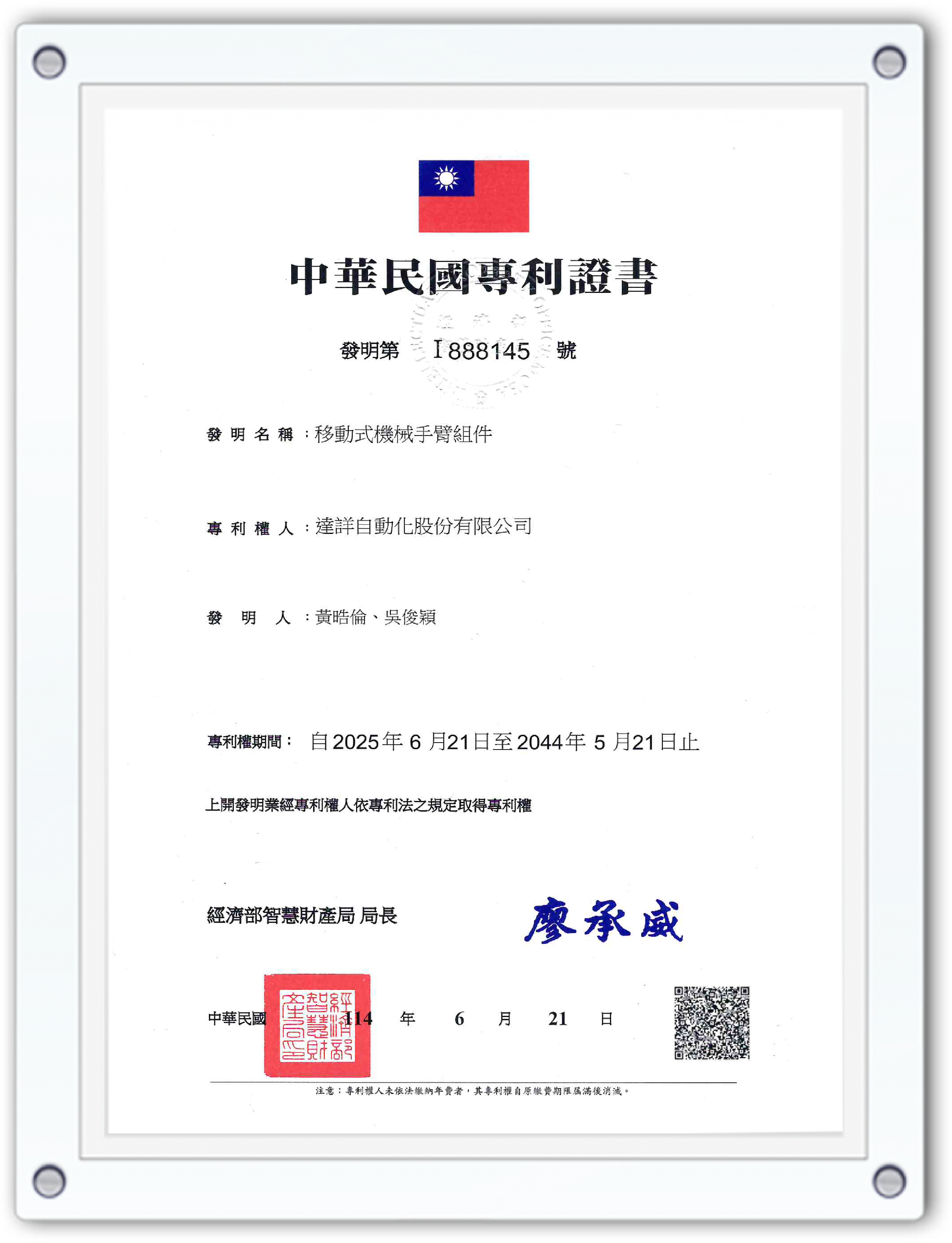 Economic Mobile Robot